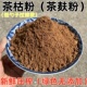 江西茶枯粉茶麸茶籽粉防洗头脱茶油枯饼发去油去屑止养天然洗发水