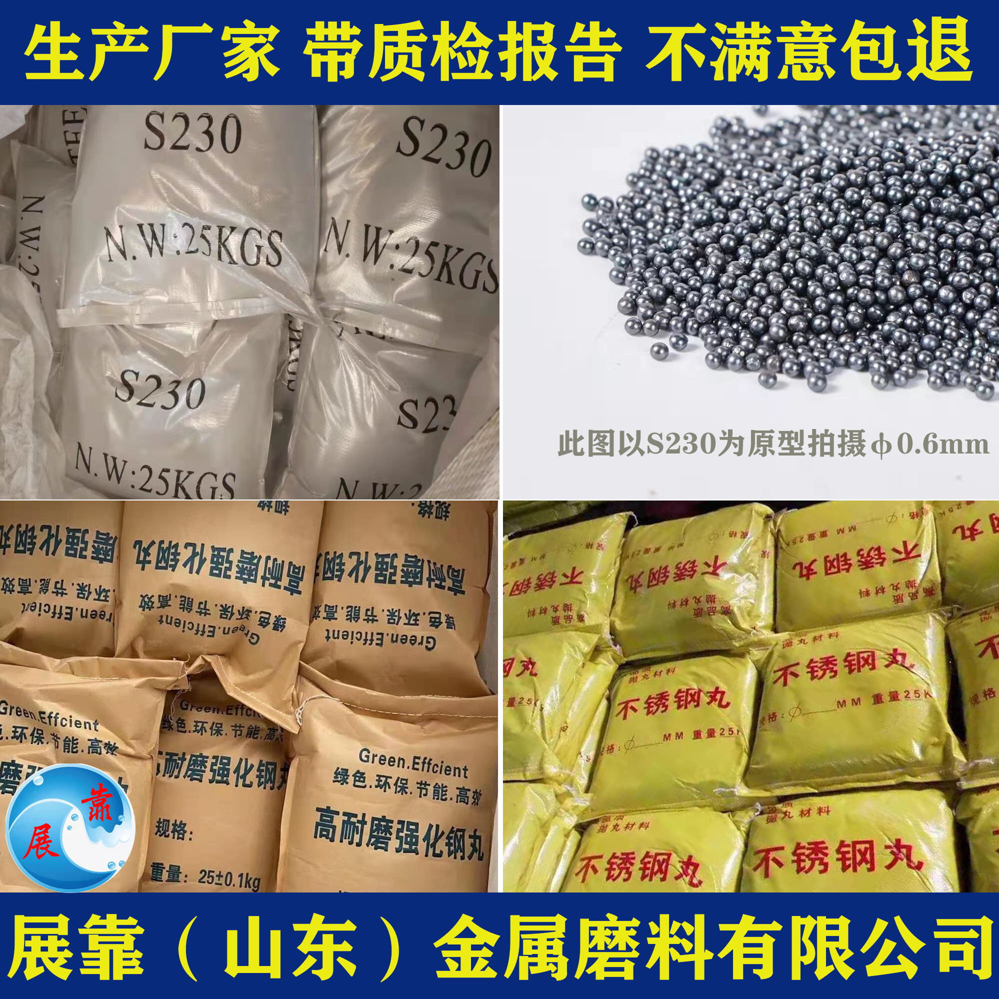 展靠金属钢砂钢丸厂家直营高品质