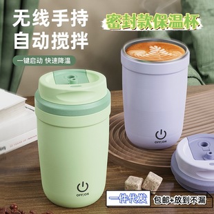 水杯充电款 搅拌杯全自动 懒人便携多功能电动咖啡杯316内胆密封杯