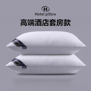 工厂直销星级酒店枕头呵护颈椎家用单人男学生宿舍羽丝绒午睡枕芯