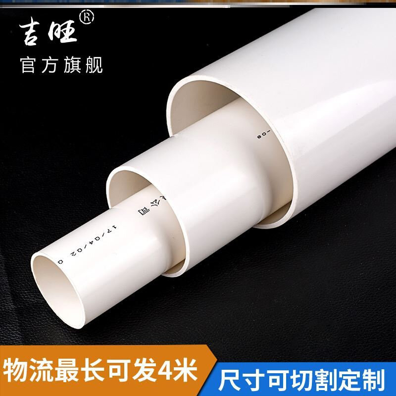 下水道管子粗排水管厨房120pvc管排水管口管道排污水组合管材160
