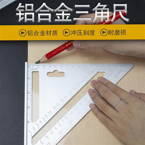 全铝合金宽座三角尺 公制180/300mm木工测量角度尺直角靠尺划线尺