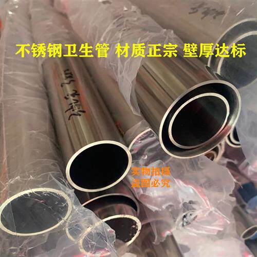 304不锈钢管内外光亮卫生级焊管 外径19 22 25 28 30 32 34 35mm