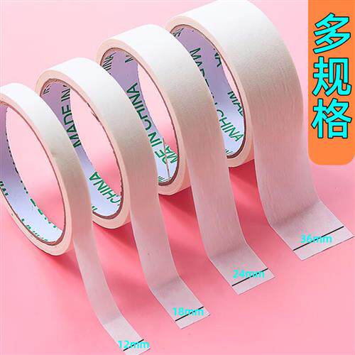 美纹胶带 美文纸 素描胶带 美纹纸 胶纸 胶带 美工胶带 0.6-4.8