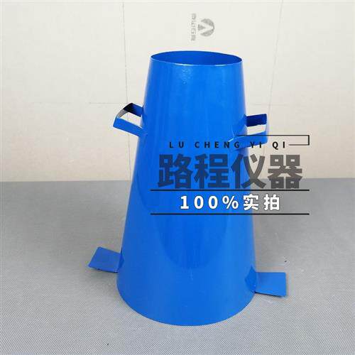 加厚塌落度桶塌落度筒四件套混凝土混泥土坍落度桶测试桶测定仪