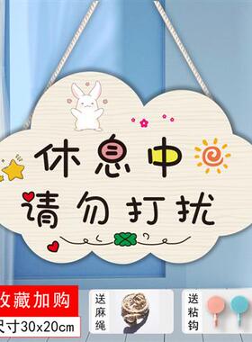 休息中请勿打扰免学习挂牌卧室可爱装饰牌工作房间卡通门牌定制