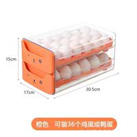 The egg storage box is a food-grade drawer-style container for storing duck eggs in the refrigerator. It features a creative and cute double-layer design for kitchen organization and preservation thumbnail 4