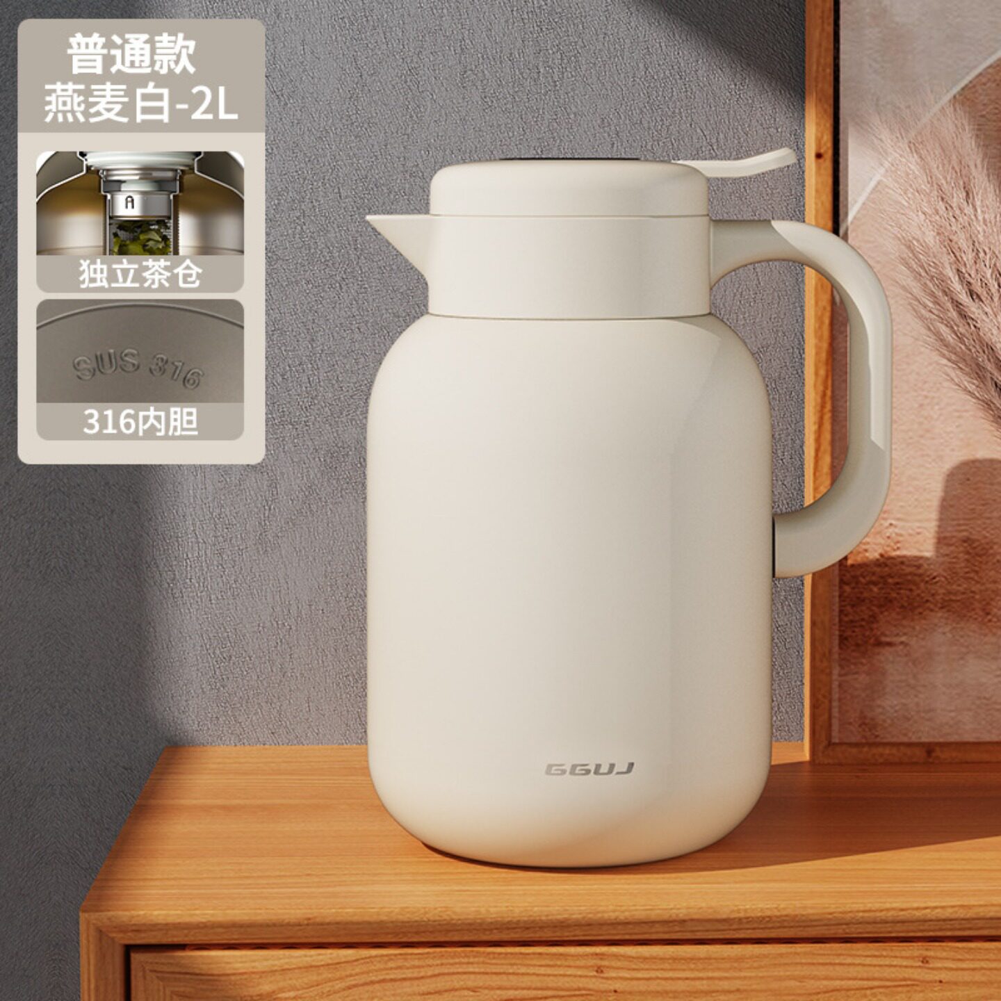 316不锈钢焖茶壶高档家用新款办公室茶水分离大容量泡茶保温水壶