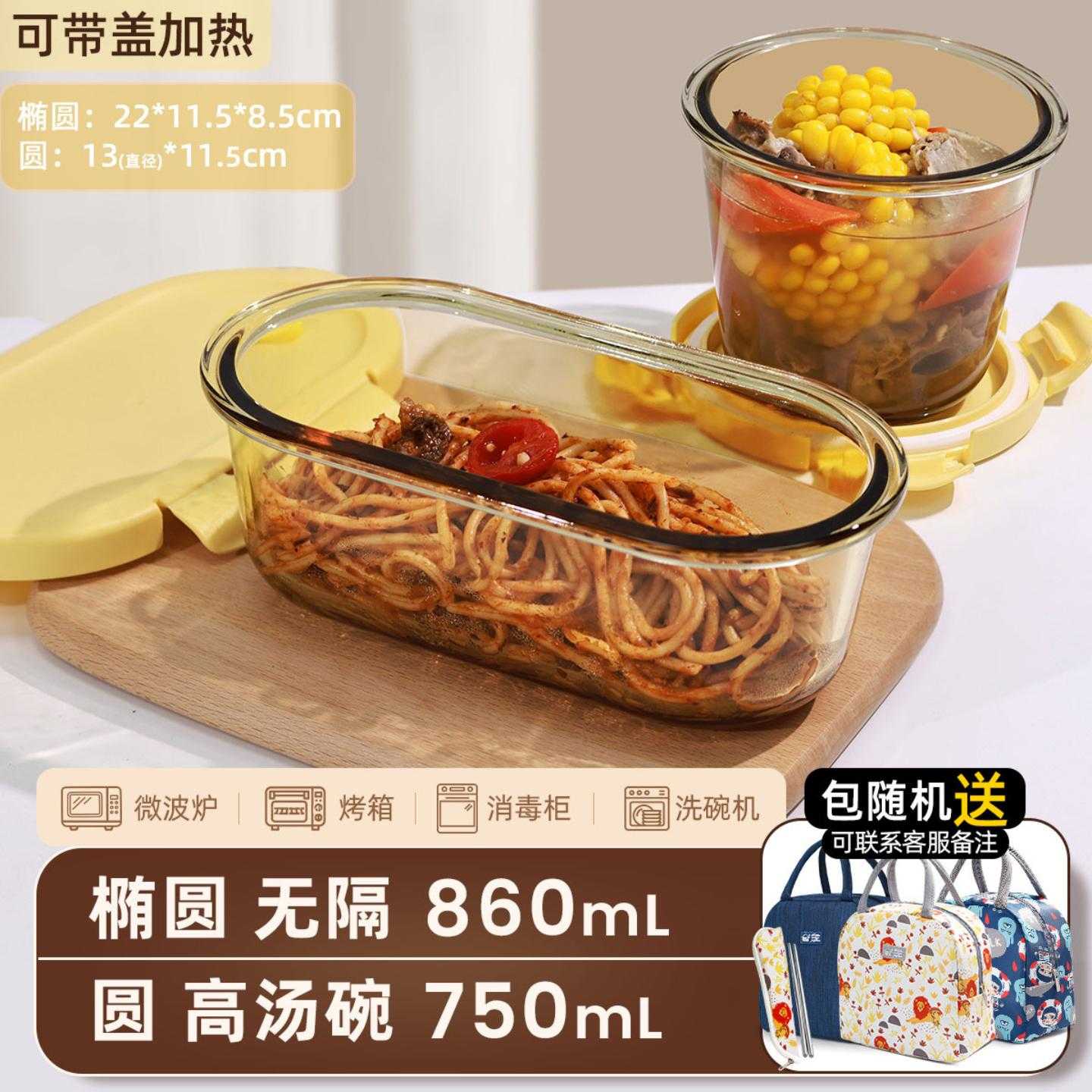 上班族玻璃饭盒带饭餐盒可微波炉加热专用碗分隔便当盒保温保鲜盒
