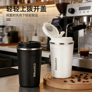 车载咖啡杯保温杯便携随行夏季 男女水杯定制Log 保冷304不锈钢欧式