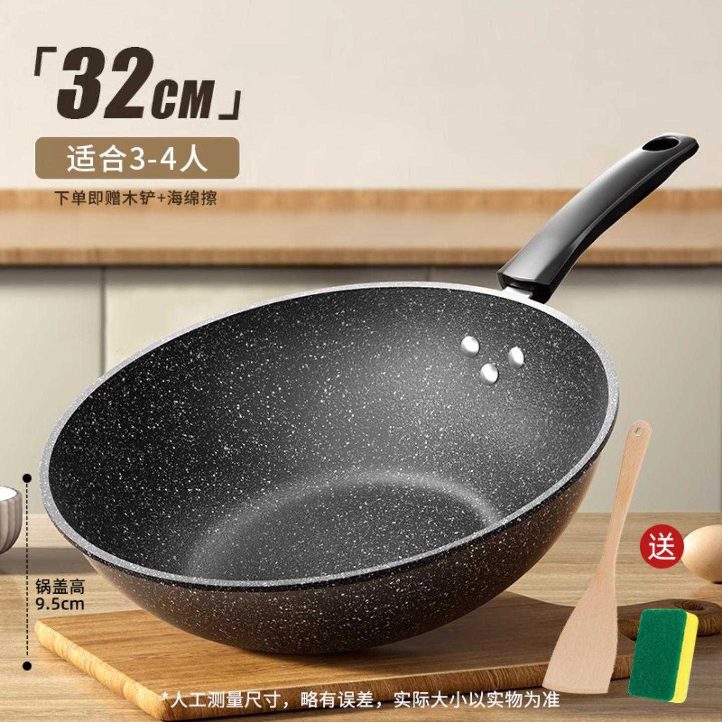 麦饭石不粘炒锅家用五层压铸加厚平底锅燃气电磁炉通用炒菜锅