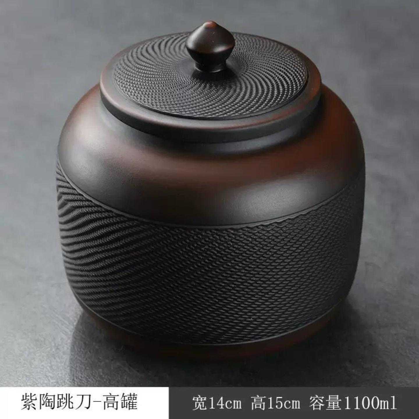 紫陶复古茶叶罐大中号密封储物罐家用储存罐高端防潮普洱茶罐