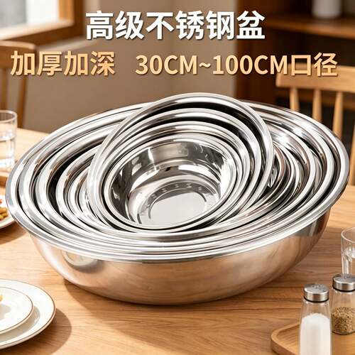 304不锈钢盆家用厨房菜盆商用加厚汤盆盆饭盆幼儿园小号汤碗面盆