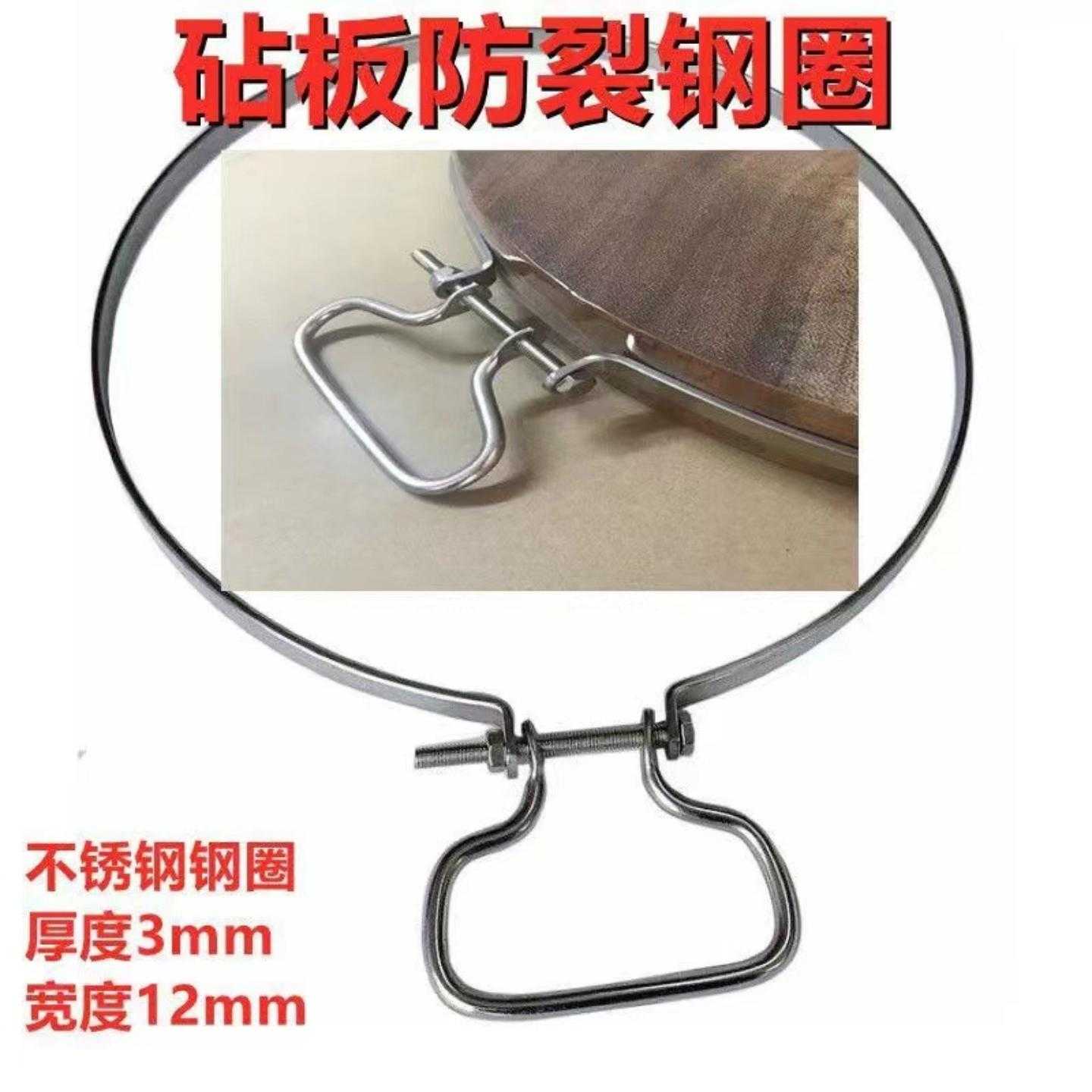 砧板钢箍防裂不锈钢圆箍扁箍围箍配件厨房小工具