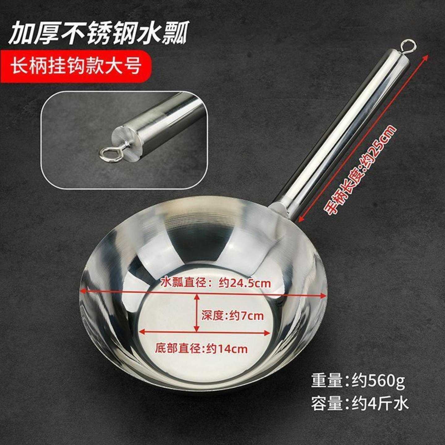 不锈钢水瓢摆地摊拌凉面凉皮专用水瓢特厚马勺家用拌凉菜工具