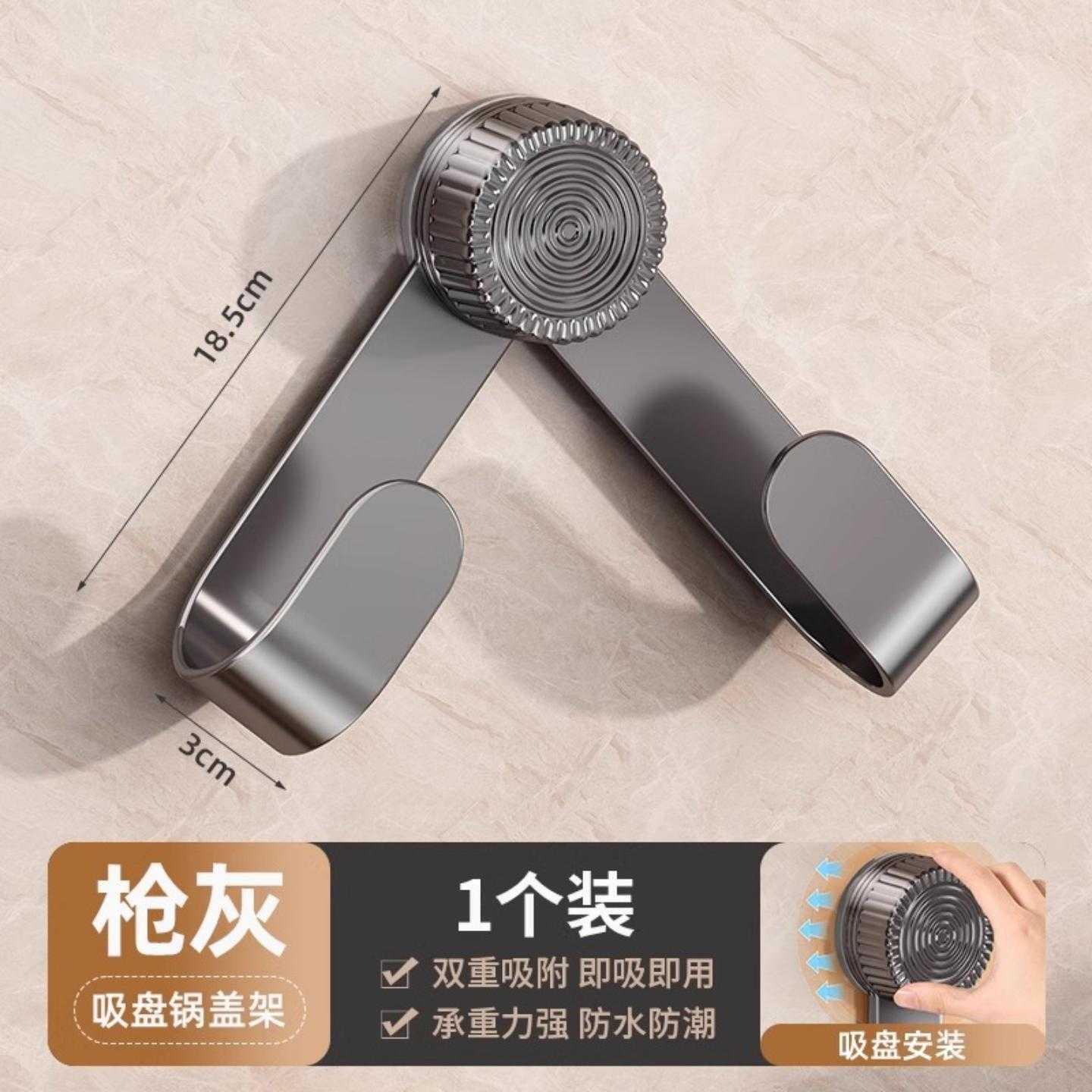 吸盘锅盖架免打孔壁挂式不锈钢厨房置物架子收纳菜板放置器砧板架