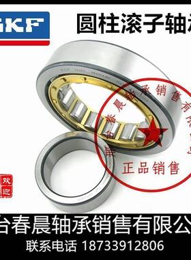 SKF进口轴承NJ309 NJ310 NJ311 NJ312 NJ313ECP ECM ECJ MA ML/C3