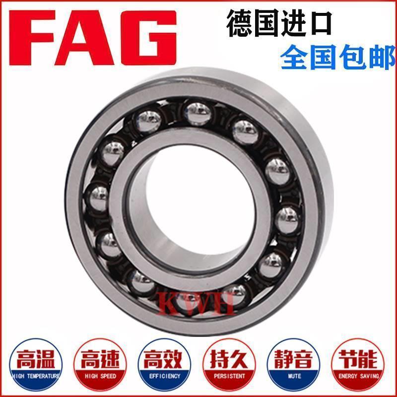FAG德国进口2218-TVH/KTVH高速2219调心球2220轴承2222-M/KM