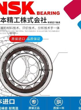 日本NSK轴承NU408 NU409 NU410 NU411 NU412 NU413EM EW ET C3