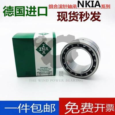 进口INA轴承 NKIA 5901 5902 5903 5904 5905 5906 5907 59/22