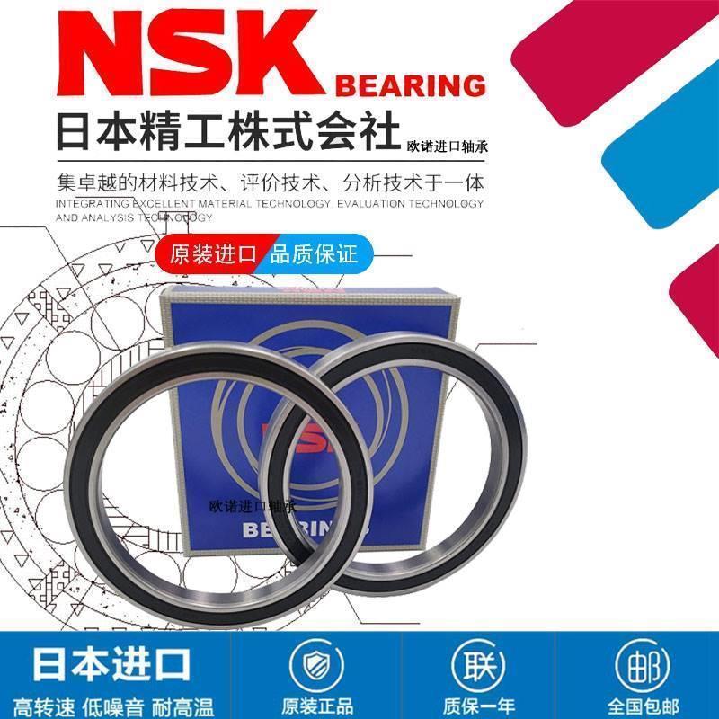 日本进口NSK轴承大全6938 6940 6944 6948 6952 6956 开式高速C3