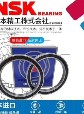 进口NSK轴承16019C3 16020C3 16021C3 16022C3 16024C3 16026C3