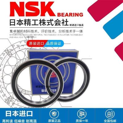 日本NSK进口轴承6828 6829 6810 6831 6832 6833 6834ZZDDU高速C3