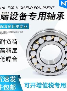 日本NTN进口21340 21344 21348 21352 21356 CCK W33 C3轴承