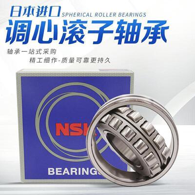 日本进口NSK 调心滚子轴承 22240 22244 22248 22252 22256 22260