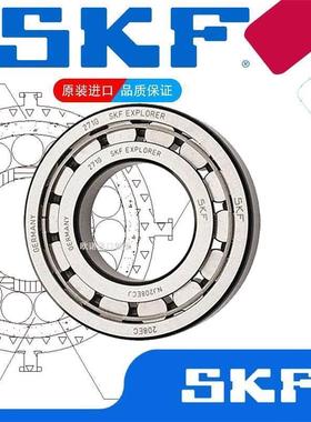 NSK SKF轴承 NJ/1014进口1015高速1016静音1017 NU1018 ML/EM大全