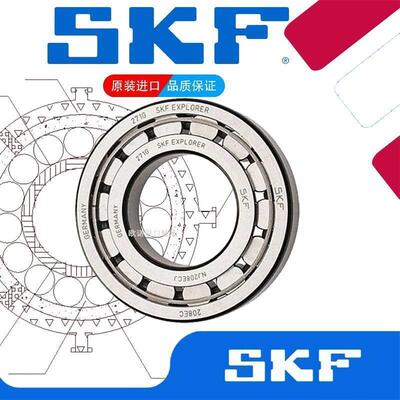 进口SKF轴承NU222 NU224 NU226 NU228 NU230 EC ECM/C3 C4