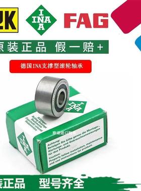 INA轴承德国进口LR6000-2RSR -NPPU海德堡00.550.1729印刷机轴承
