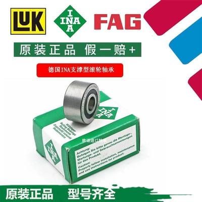 INA轴承德国进口LR6000-2RSR -NPPU海德堡00.550.1729印刷机轴承