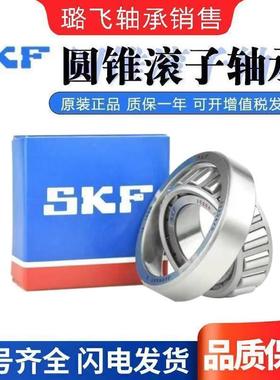 进口SKF 32024 32026 32028 32030 32032 32034J2/Q 圆锥滚子轴承