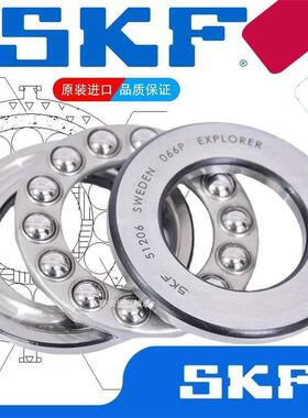 SKF进口推力球 51326 51328 51330 51332 51334 51336 M 平面轴承