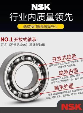 日本进口NSK深沟球轴承6016 6017 6018 6019 6020 6021 ZZ DDU CM