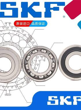 进口SKF轴承 6026 6028 6030 6032 6034 6038 6040 6044-2Z/-2RS1