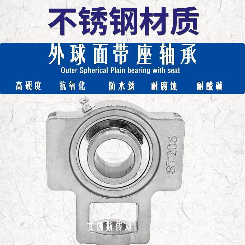 不锈钢外球面带座轴承SUCT204 205 206 207 UCT208 209 210 211