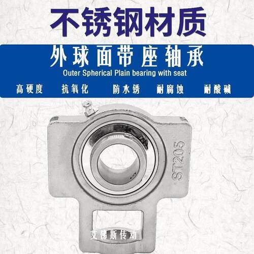 不锈钢外球面带座轴承SUCT204 205 206 207 UCT208 209 210 211