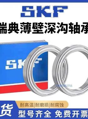 瑞典SKF薄壁深沟轴承61707 1708 61709 61710 61711 61712 61713
