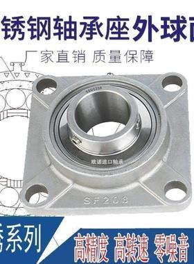 不锈钢外球面轴承带座 SUCF305 306 307 308 309 310 311 F312 SF