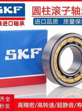 SKF进口圆柱滚子轴承 NU NJ 2224 2226 2228 2230 2232 ECM ECJ