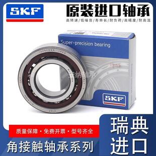 7336 7334 7338 7340BECBP 进口SKF角接触轴承7330 BECBM 7332