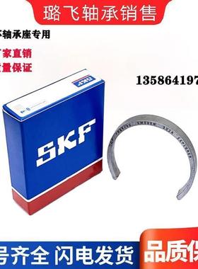 进口SKF轴承座定位环FRB4/90 FRB5.1/200 FRB5.5/72 FRB5.5/85