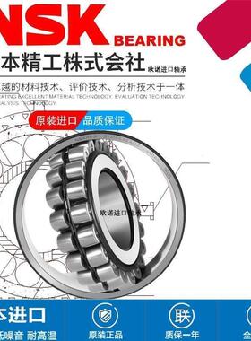 进口NSK调心滚子轴承22213 22214 22215 22216 22217 EAE4 EAKE4