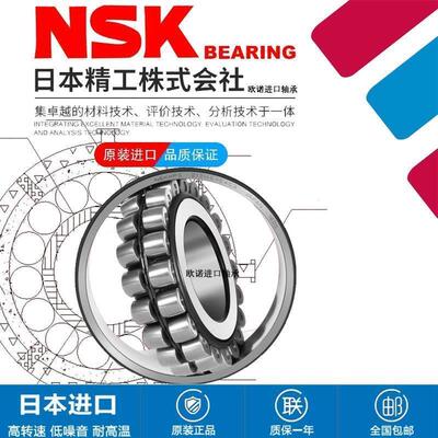 日本进口NSK调心滚子轴承22313 22314 22315 22316 CA CD EAE4 K