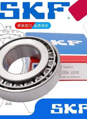 SKF轴承32209进口32210瑞典32211高速32212精密32213 32214J2 Q E