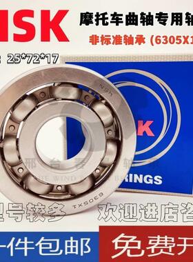 适用变速箱轴承TM-SC08A33尺寸40*90*19 SC0889LLC4尺寸38*58*15