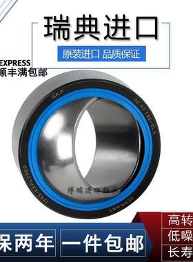 向心关节轴承万向GEWK45ES-2RS GEWK60ES GEWK70 80 90 100 120