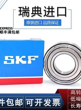 进口SKF轴承6026 6028 6030 6032 6034 6036 6038 2Z 2RS1/C3高速